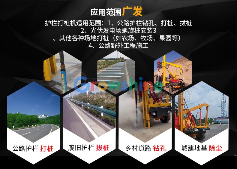 护栏打桩机大图