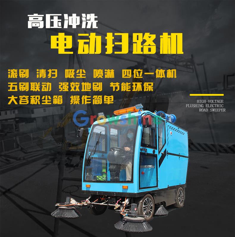 电动扫路车大图