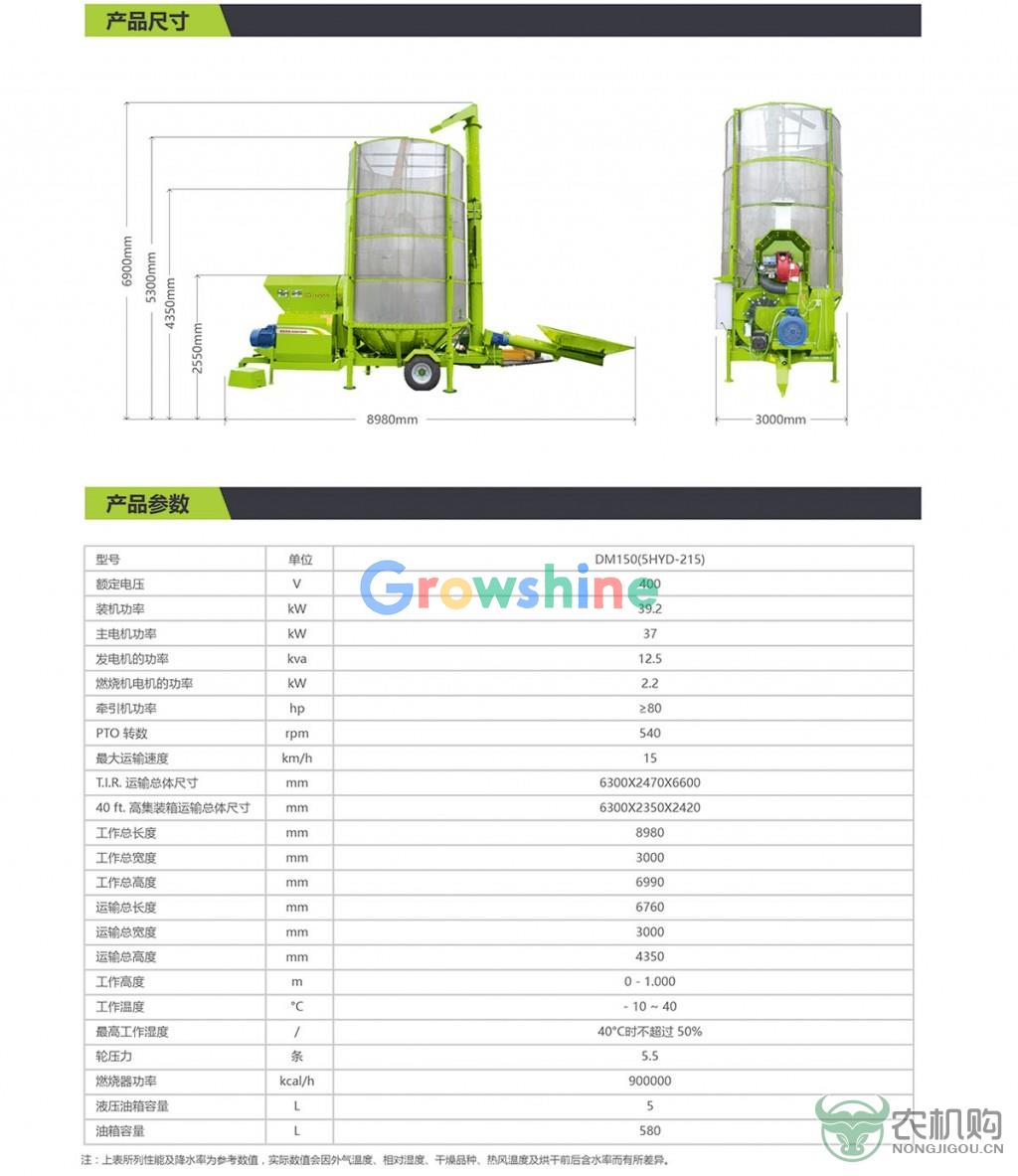 20180411DM150移动-2.jpg
