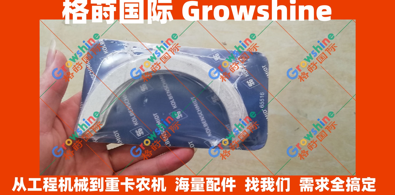 Volvo D8K, D8F thrust bearing 79243600;
