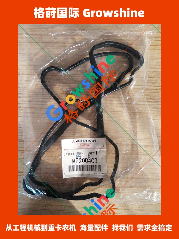 Caterpillar E307D excavator 4M40 valve cover gasket ME200403
