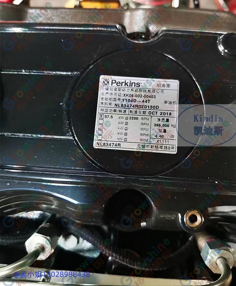 PERKINS 1104D-44T Engine Assembly