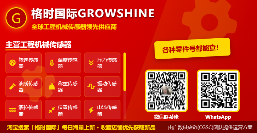 Caterpillar Cat 320 Excavator Fault Codes & Premium Replacement Parts | Growshine International - June 14, 2025 Caterpillar Cat 320 Excavator Fault Codes & Premium Replacement Parts | Growshine International - June 14, 2025