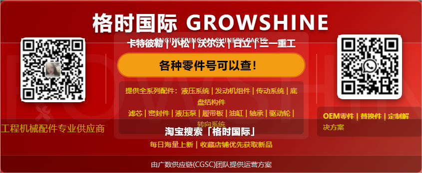 Genuine Growshine International Supply: High-Quality Cummins Engine Parts - June 18, 2025 Genuine Growshine International Supply: High-Quality Cummins Engine Parts - June 18, 2025