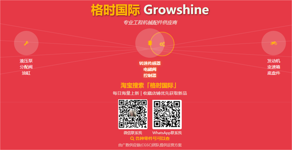Optimize Your Heavy Equipment Performance with Growshine International's Top-Quality Switches - June 22, 2025 Optimize Your Heavy Equipment Performance with Growshine International's Top-Quality Switches - June 22, 2025