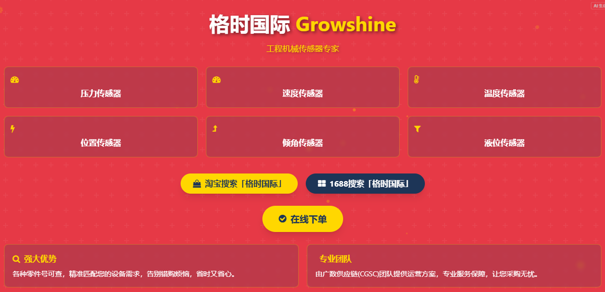 Growshine International: Your Premier Source for Genuine JAC Gallop Power Steering Pumps and More! | June 30, 2025 Growshine International: Your Premier Source for Genuine JAC Gallop Power Steering Pumps and More! | June 30, 2025