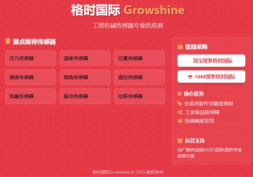 格莳国际Growshine：矗峰重工CFPT1416LDS履带式高空作业平台
