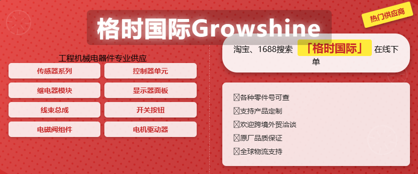 Growshine International - Your Premier Source for D-Series Engine Components & More! - June 29, 2025 Growshine International - Your Premier Source for D-Series Engine Components & More! - June 29, 2025