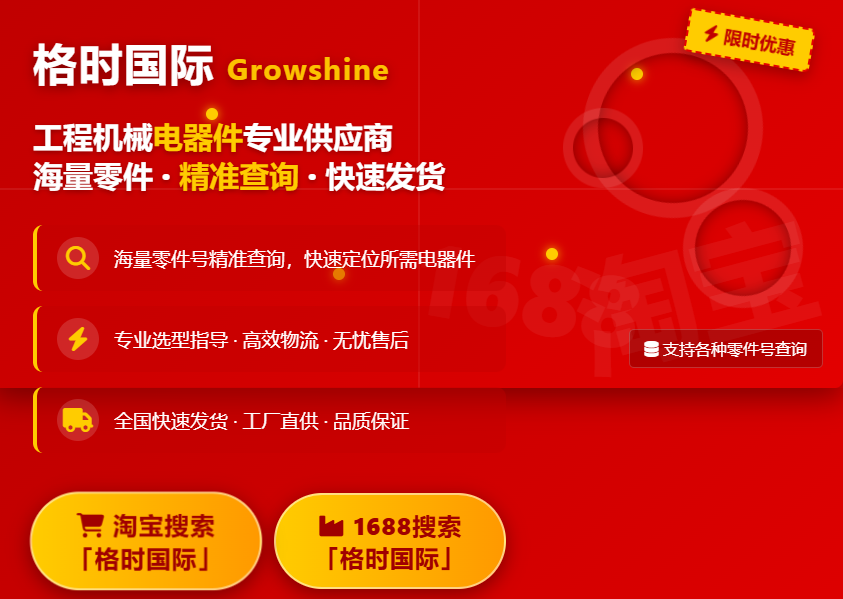 Global Komatsu Fuel System Solutions: Growshine International – Your Trusted Partner for Heavy Equipment Spares (July 9, 2025) Global Komatsu Fuel System Solutions: Growshine International – Your Trusted Partner for Heavy Equipment Spares (July 9, 2025)
