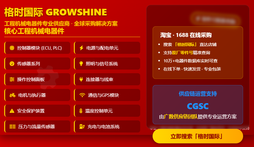 Growshine International - Your Premier Source for High-Quality Engineering Machinery Hoses & More - July 5, 2025 Growshine International - Your Premier Source for High-Quality Engineering Machinery Hoses & More - July 5, 2025