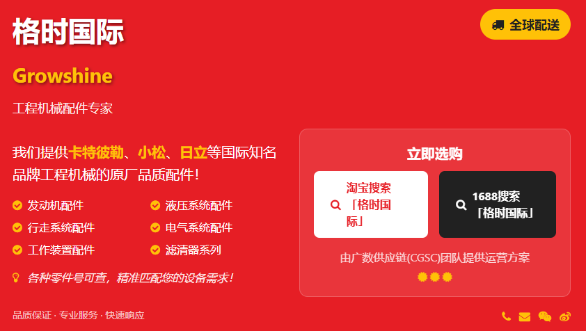 格莳国际Growshine：卡特彼勒CAT®305.5 迷你型液压挖掘机参数配置